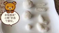 勤劳的小熊儿童餐的做法步骤8